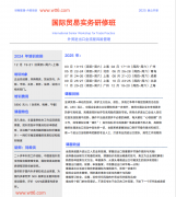 国际商业实操培训机构：通关实务取税务合规深